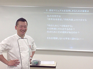 教務ベーシック研修の牽引役は札幌ベル製菓調理教務部長の放生先生