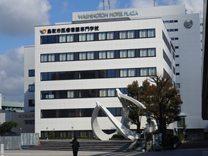 ＪＲ鳥取駅前に建つ鳥取市医療看護専門学校の白亜の校舎