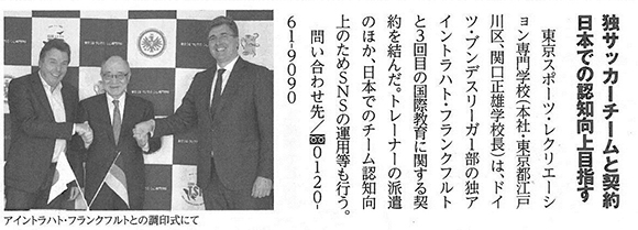 ＴＳＲの記事の拡大版はこちら↓