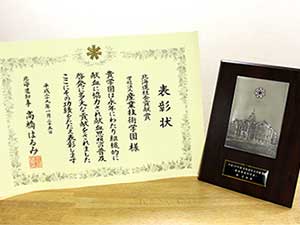 平成２８年度北海道社会貢献賞（献血推進功労者）